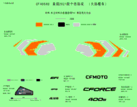 Decal Kits(Lava Orange)