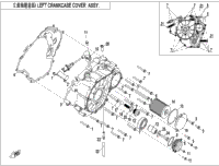 Left Crankcase Cover Assy