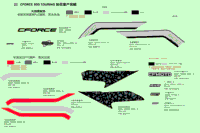 Decal Kits(Lava Orange)