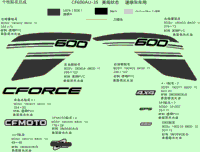 Decal Kits(Velocity Grey)
