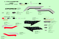 Decal Kits(Lava Orange)