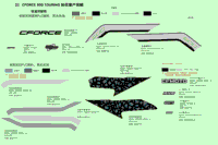 Decal Kits(Titanium Grey)
