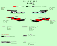 Decal Kits(Nebula Black)