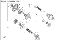 Transmission System(1)